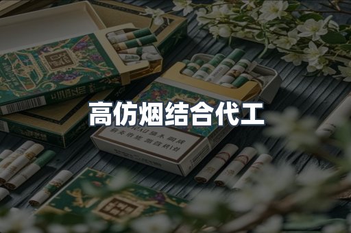 越南香烟系列